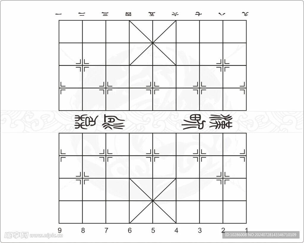 中国象棋棋盘