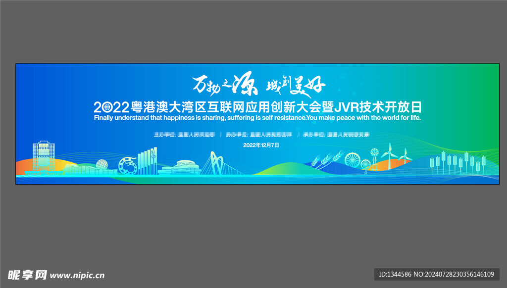绿色峰会