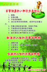 健康宣传栏