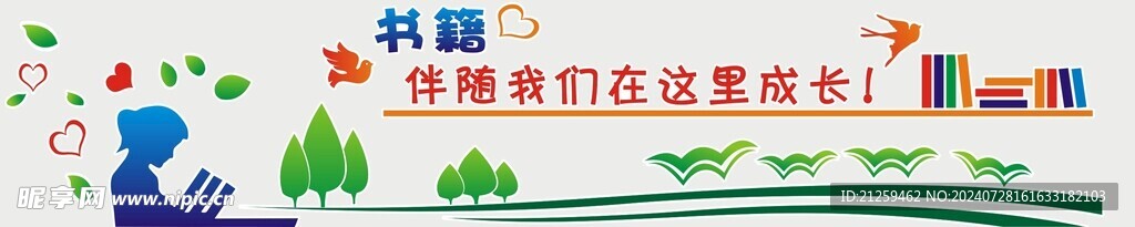 多功能室的布置图文化墙