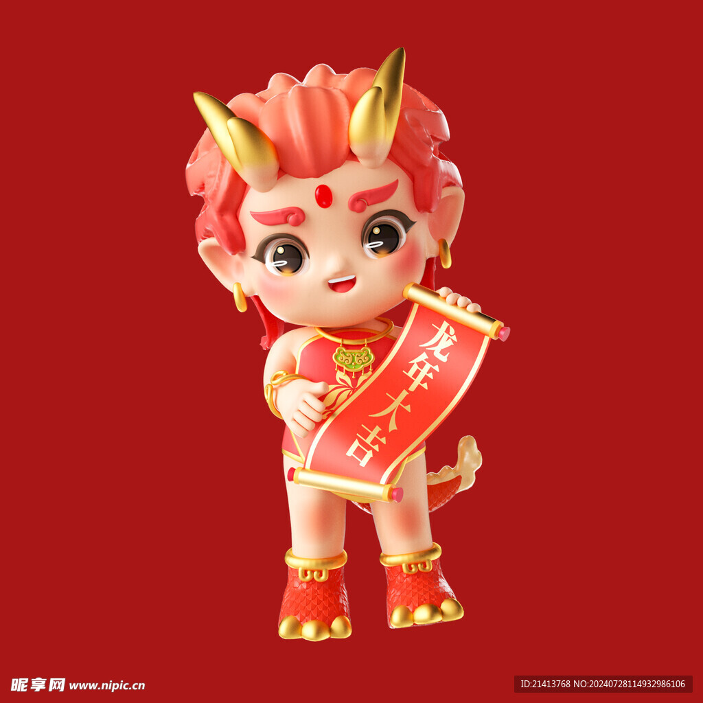 手绘卡通小龙