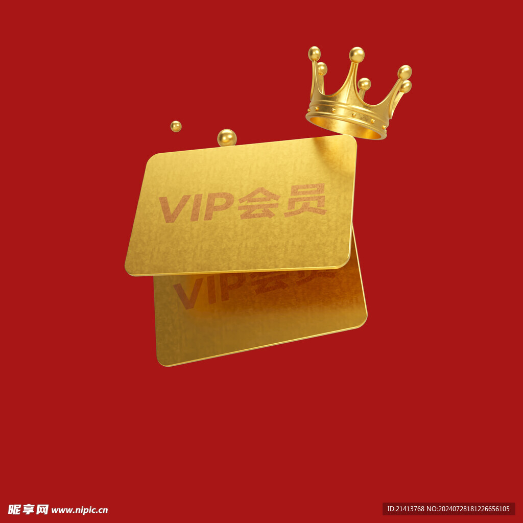 会员VIP