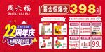 22周年庆