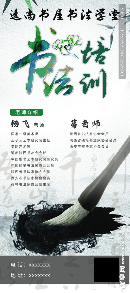 书法