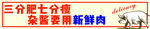 生鲜肉类海报