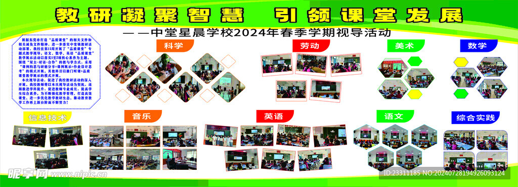 校园文化学校
