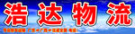 物流 货运 运输