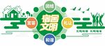 宿舍文化墙