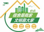 宿舍文化墙