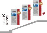 企业文化墙