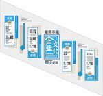 企业文化墙