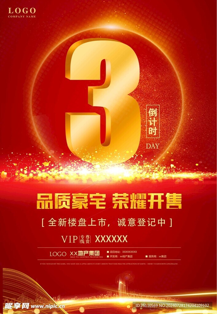 开盘倒计时