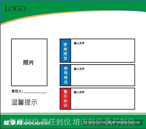 展示模板广告牌温馨提示