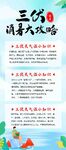  三伏天防暑