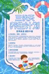  三伏天 