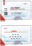 科技感名片
