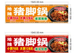 隆江猪脚饭