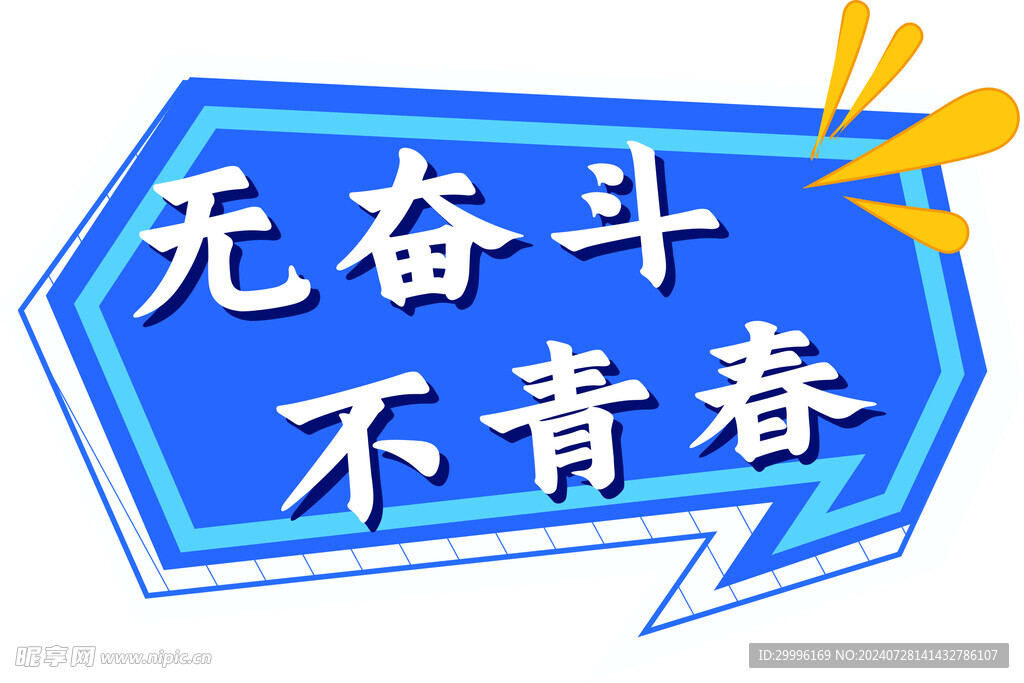 手举牌