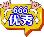 手举牌