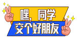 手举牌