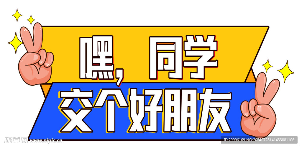 手举牌
