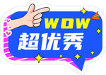 手举牌