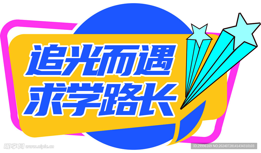 手举牌