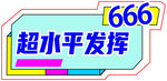 手举牌
