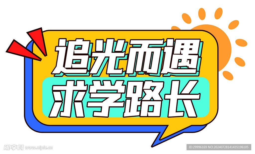 手举牌