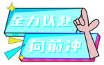 手举牌