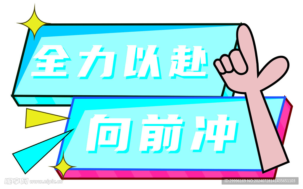 手举牌
