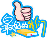 手举牌
