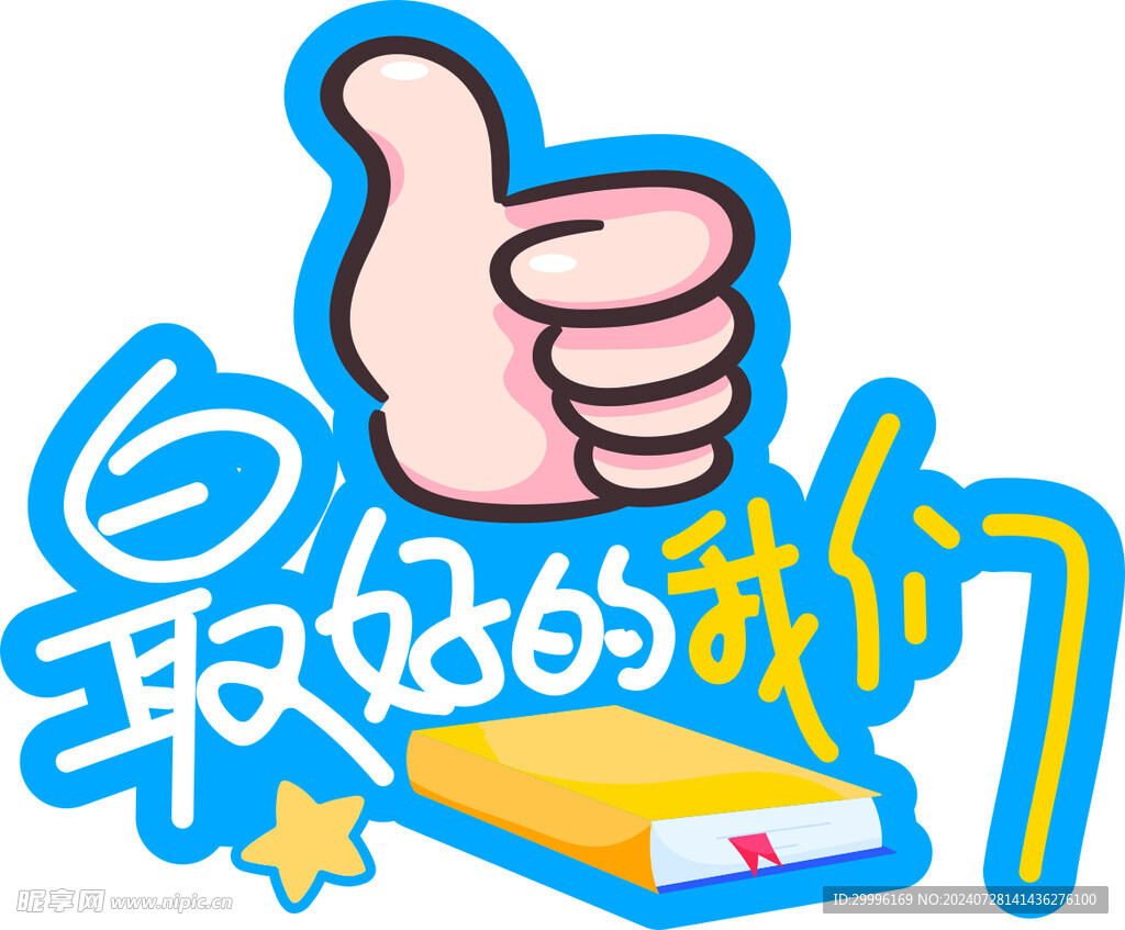 手举牌