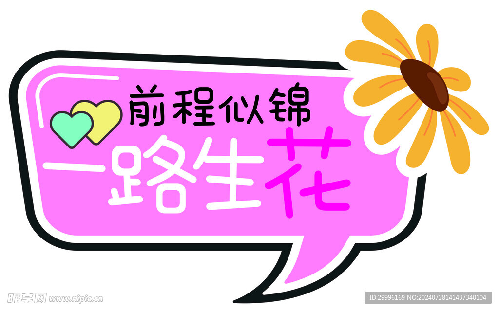 手举牌