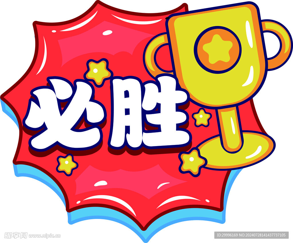 手举牌
