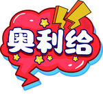 手举牌