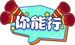 手举牌