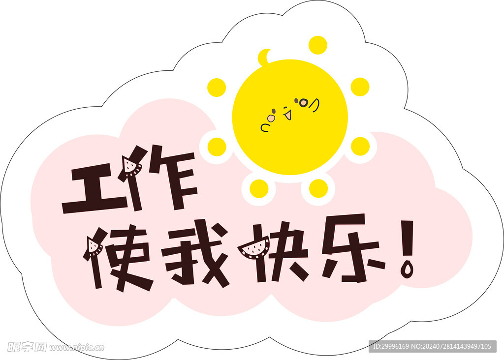 手举牌