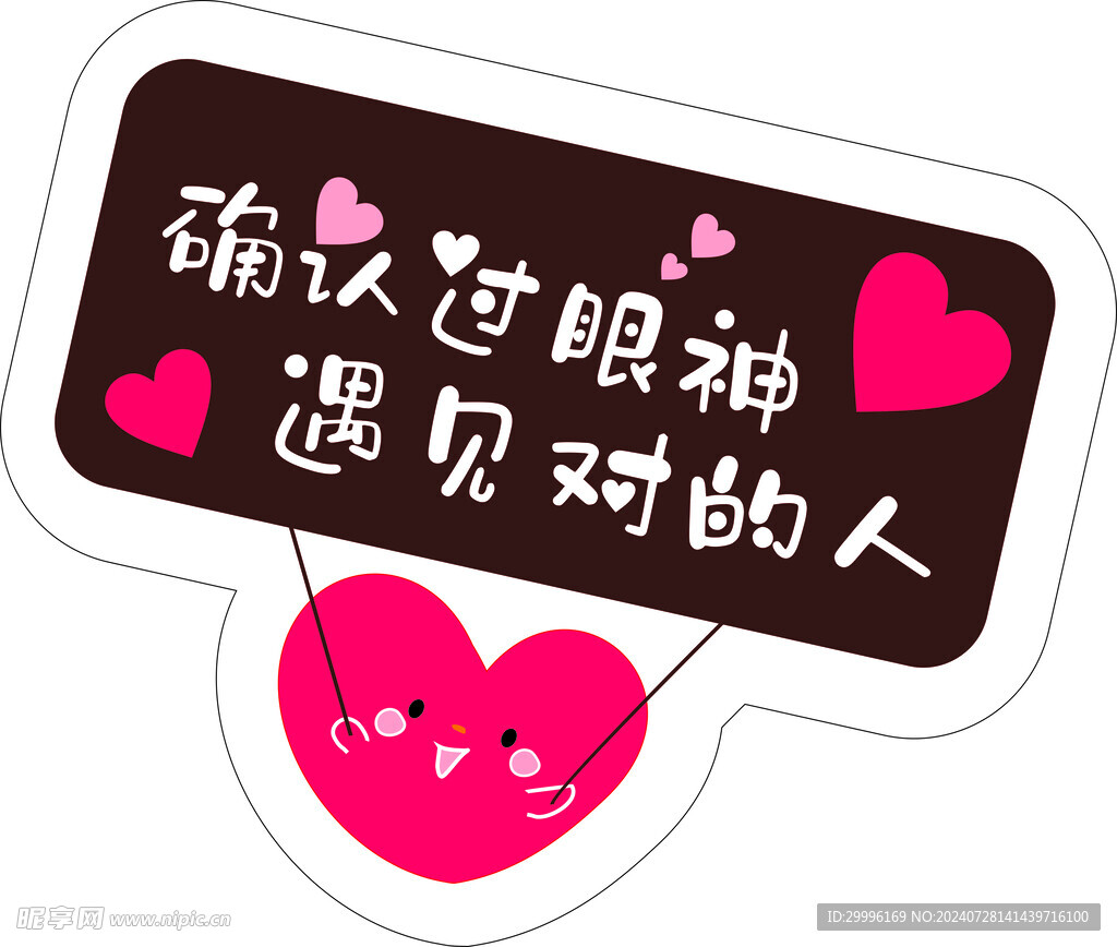 手举牌