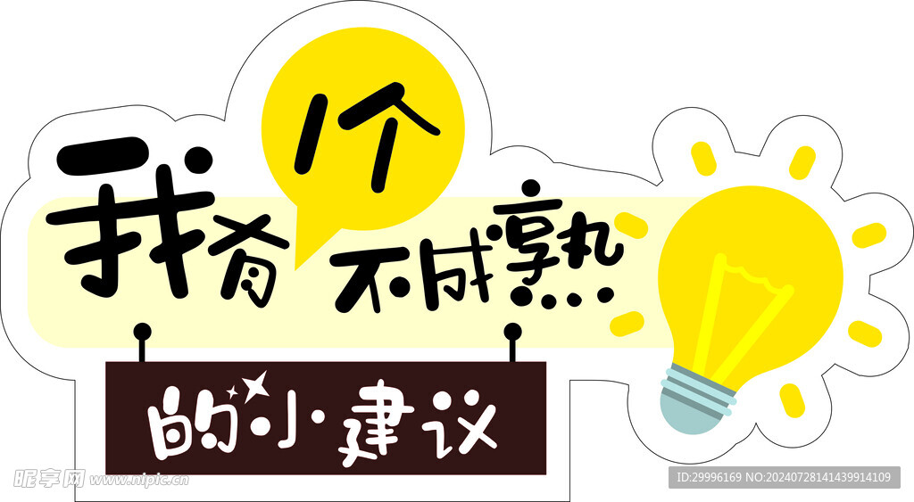 手举牌