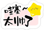 手举牌
