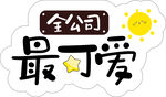 手举牌
