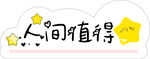 手举牌