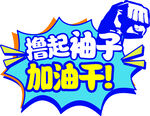 手举牌