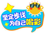 手举牌