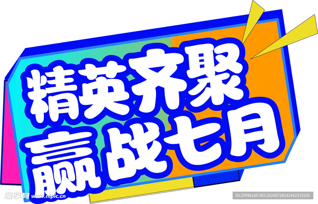 手举牌