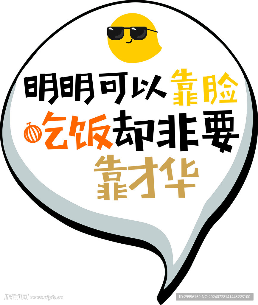 手举牌