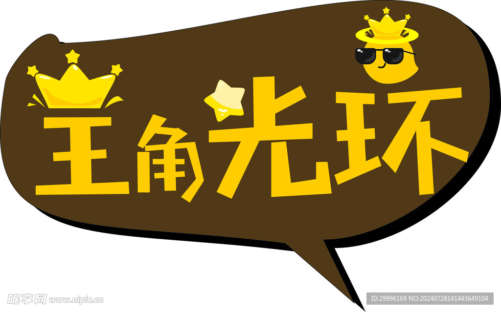 手举牌