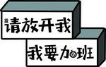 手举牌