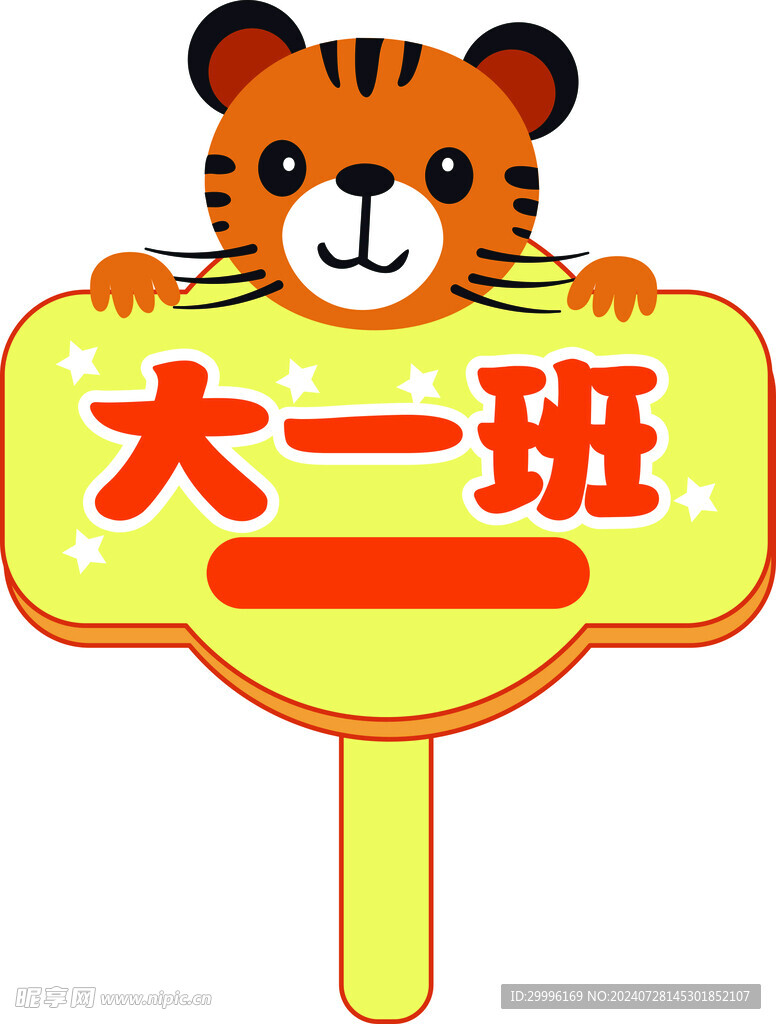 手举牌